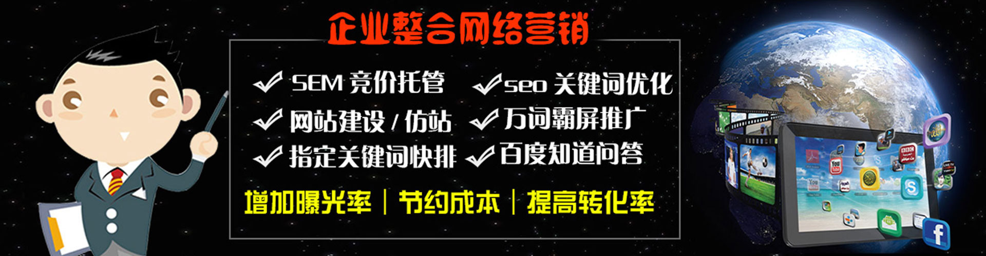 庆阳百度推广竞价