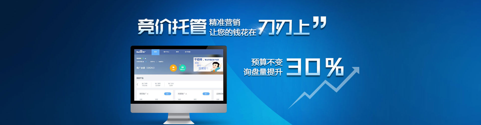 庆阳信息流营销